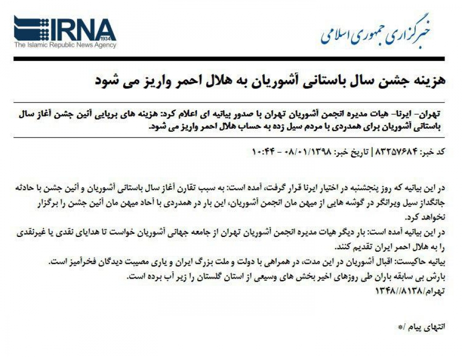 http://www.irna.ir/tehran/fa/News/83257684