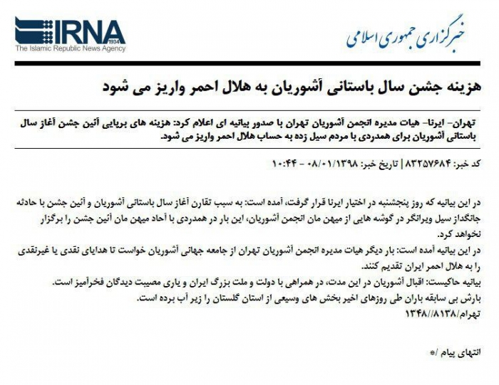 http://www.irna.ir/tehran/fa/News/83257684